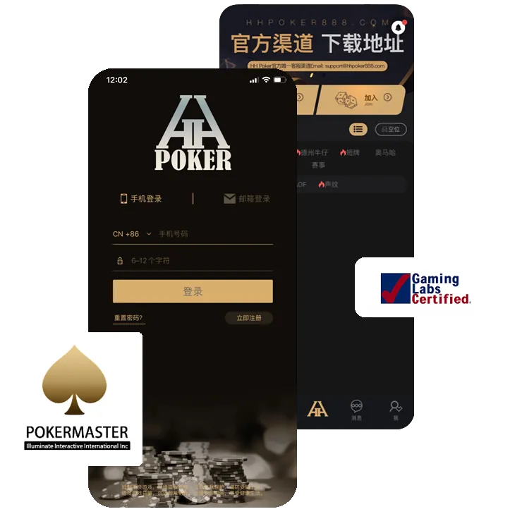 德州德扑圈官网正版界面展示